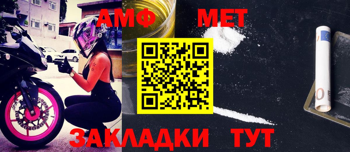 Краснокамск  АМФЕТАМИН  АМФ  Вход с VPN  Амфетамин 97% 