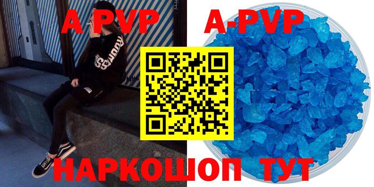 A-PVP мука Краснокамск
