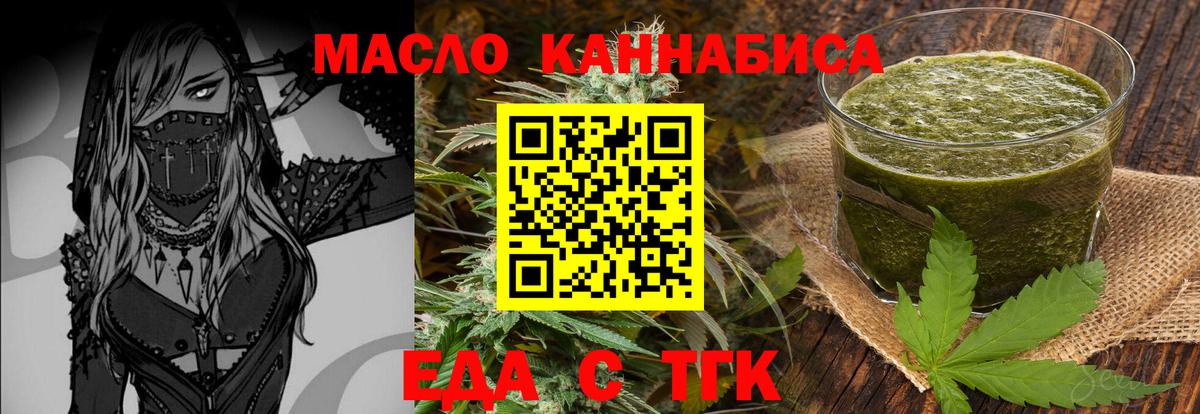 Краснокамск  Еда ТГК конопля  Вход с VPN 