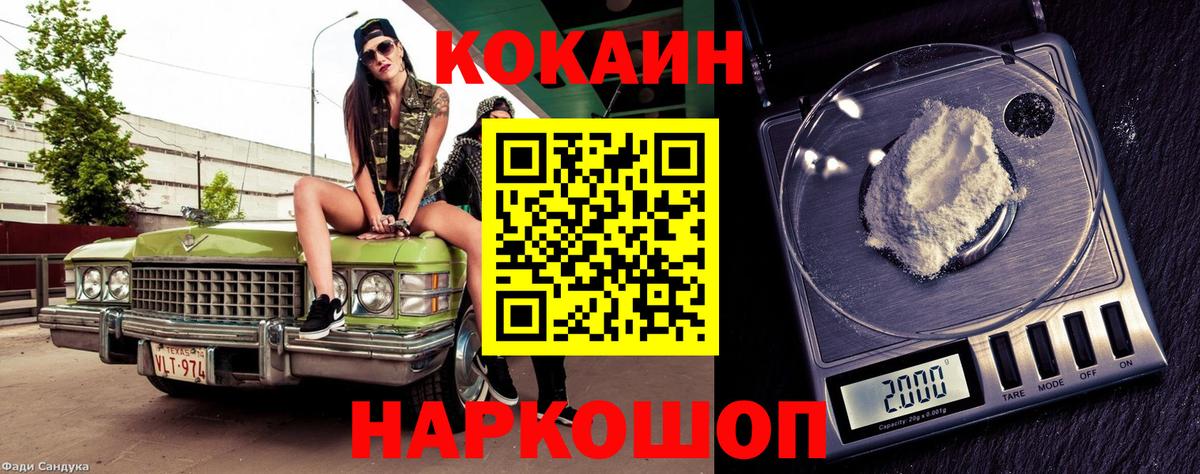 Cocaine 97% Краснокамск