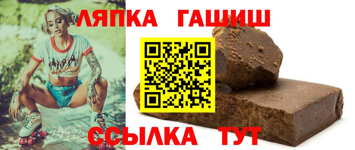 Краснокамск  ГАШ хэш  Вход с VPN  ГАШ ice o lator 