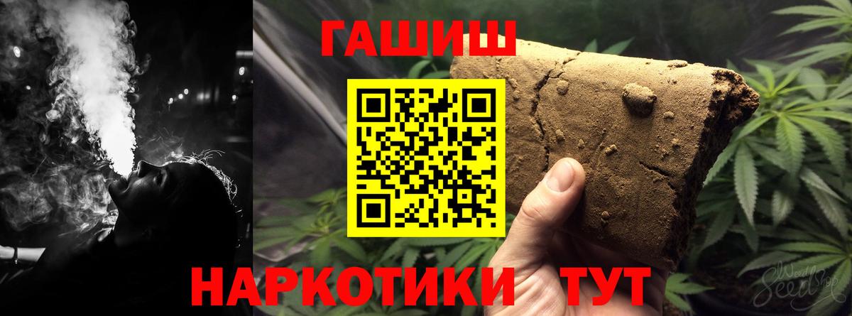 Гашиш VHQ Краснокамск