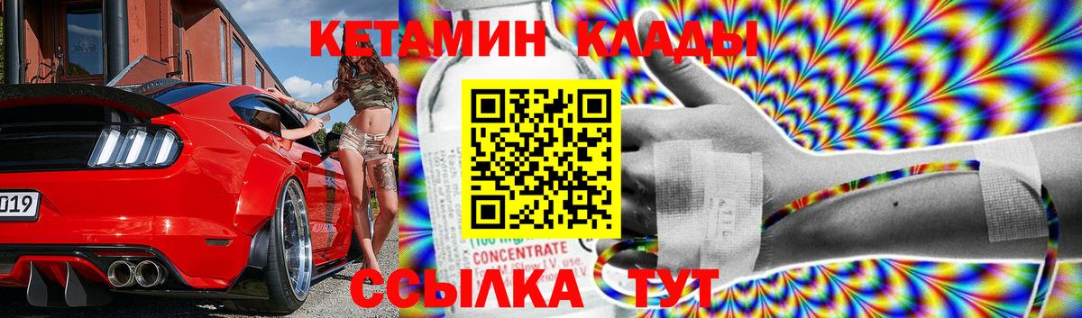 КЕТАМИН ketamine  Кетамин ketamine  Вход с VPN  omg ссылка  Краснокамск 