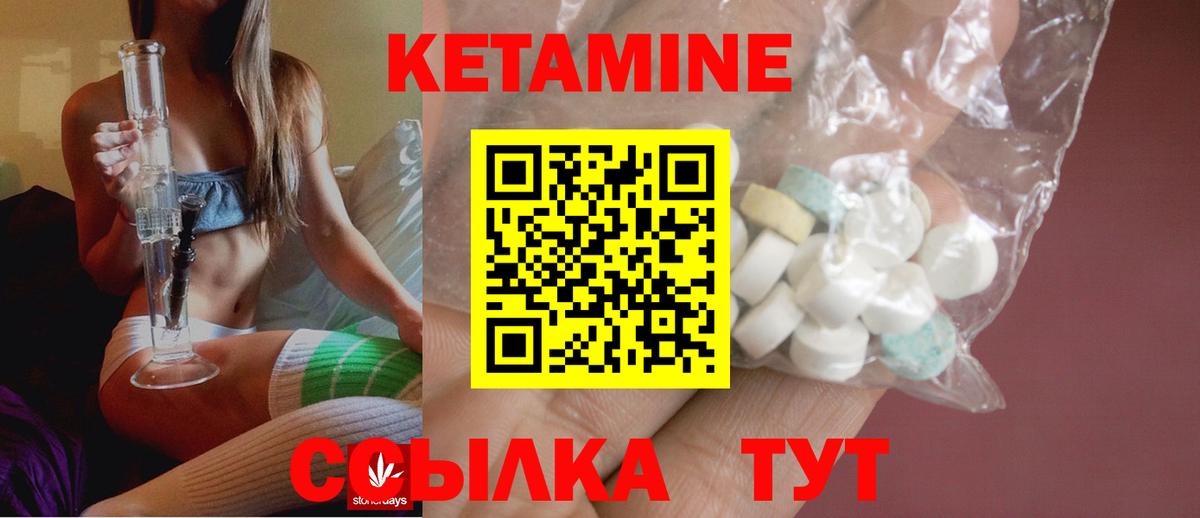 КЕТАМИН ketamine Краснокамск