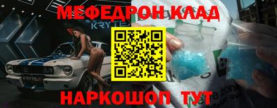 мефедрон VHQ Волжск