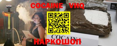 мефедрон VHQ Волжск