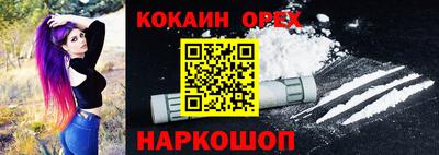 мяу мяу кристалл Волгодонск