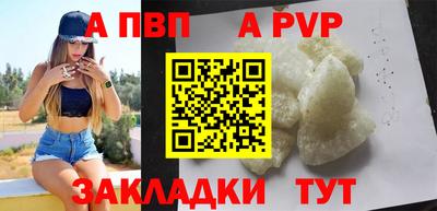 мяу мяу кристалл Волгодонск