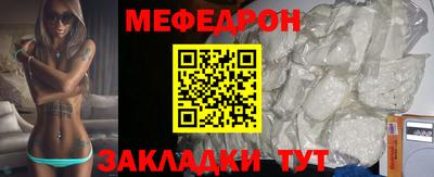 мяу мяу кристалл Волгодонск