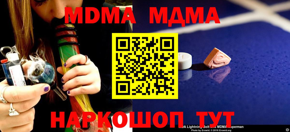 Краснокамск  MDMA  Вход с VPN  МДМА молли 