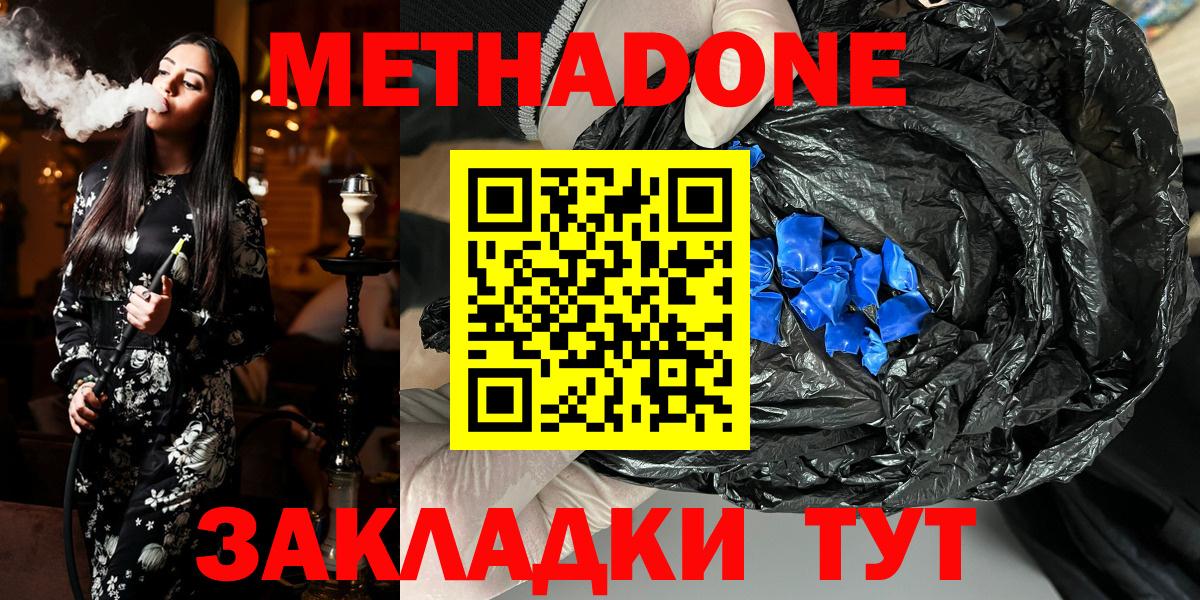 Краснокамск  МЕГА сайт  Вход с VPN  Метадон methadone  Метадон methadone 