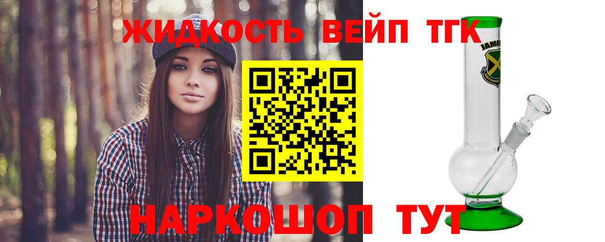 ТГК вейп Краснокамск