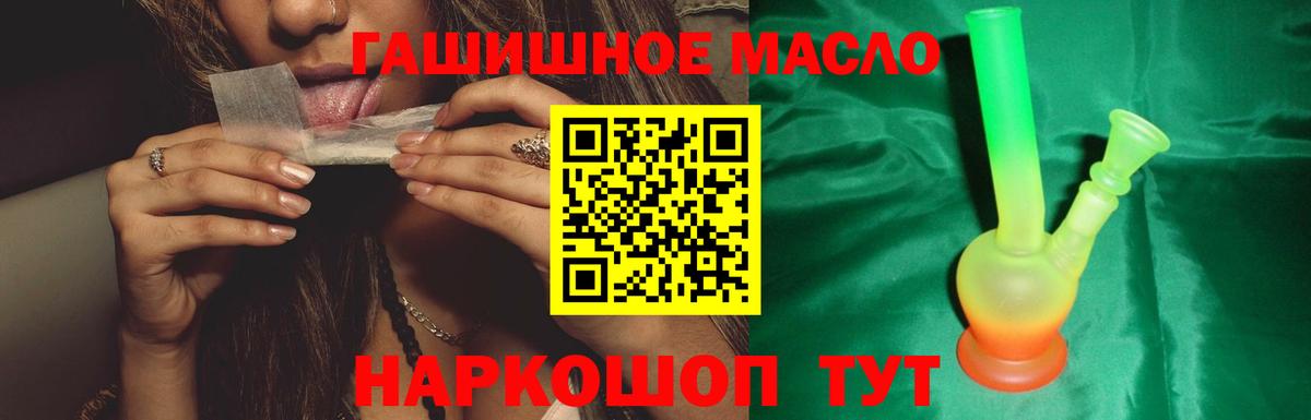 Краснокамск  Дистиллят ТГК вейп  Дистиллят ТГК жижа  что такое наркотик  Вход с VPN 